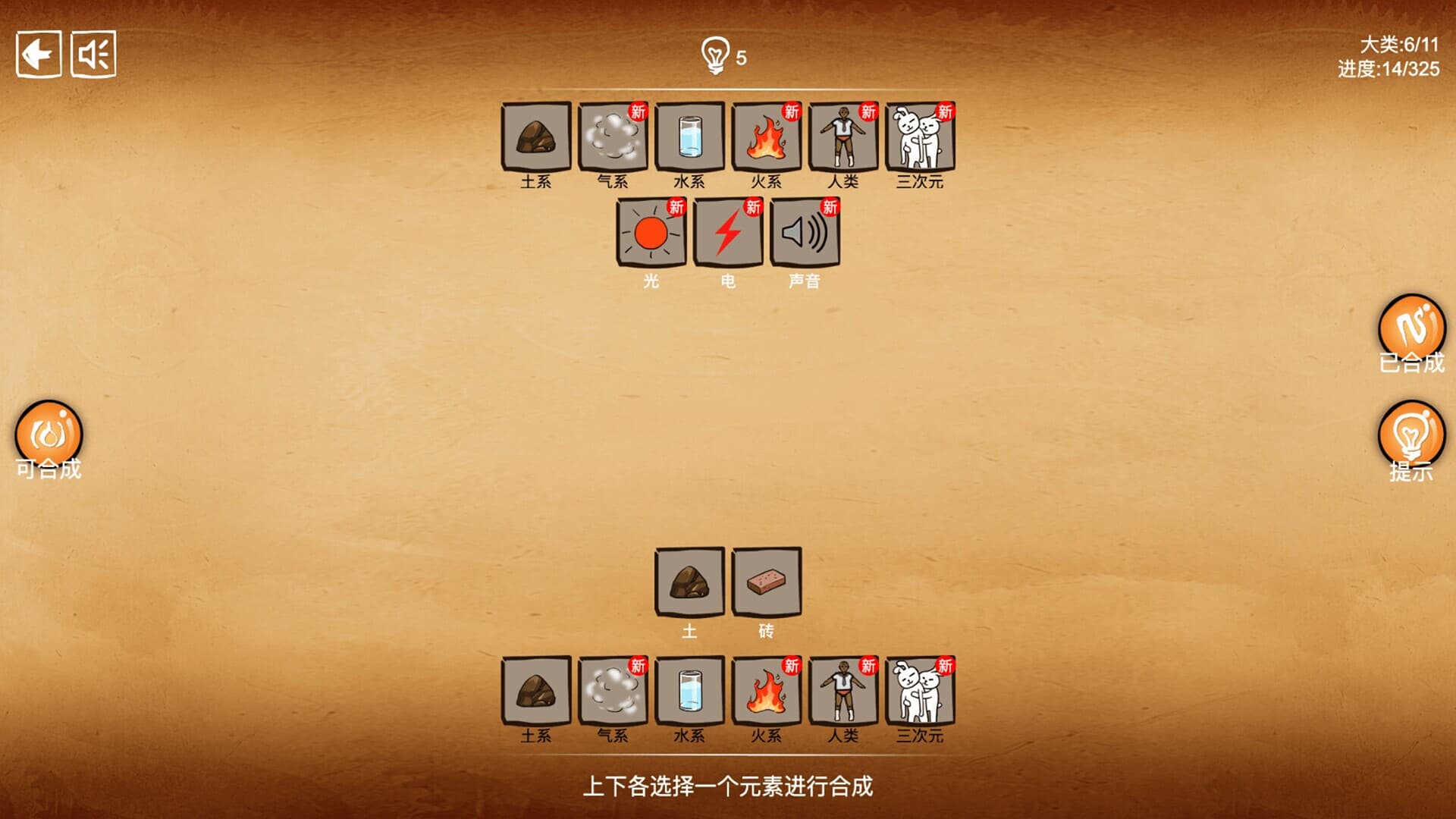 Capa de 离谱的炼金术
